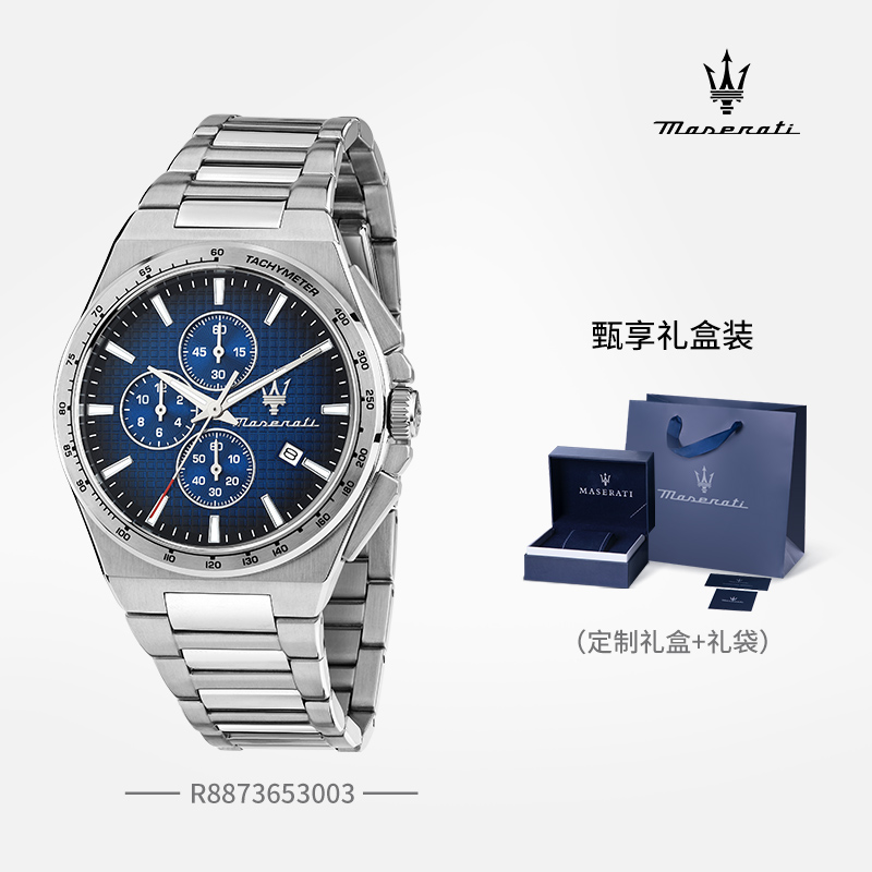 玛莎拉蒂男士手表钢带三眼多功能计时石英表商务时尚防水轻奢腕表