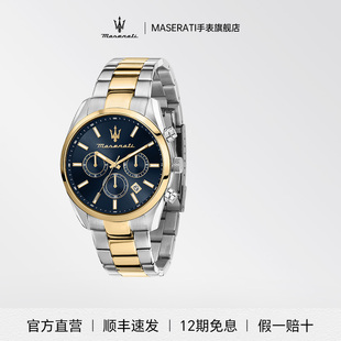 玛莎拉蒂手表欧美腕表时尚简约石英男士商务时尚运动三眼蓝色表盘