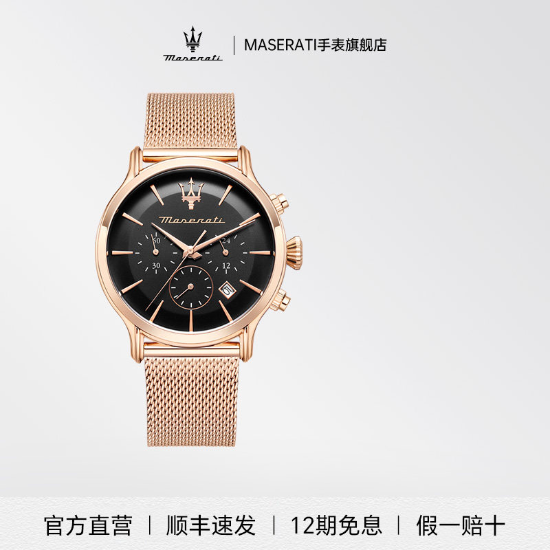 MASERATI玛莎拉蒂男士时尚自动石英手表商务防水男表品牌正品腕表