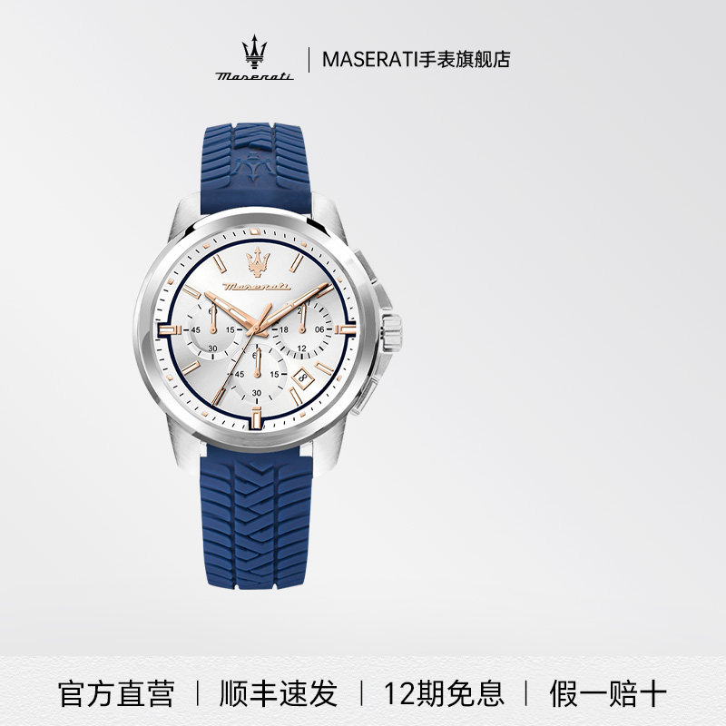 玛莎拉蒂男表防水休闲时尚商务百搭简约高级感石英腕表