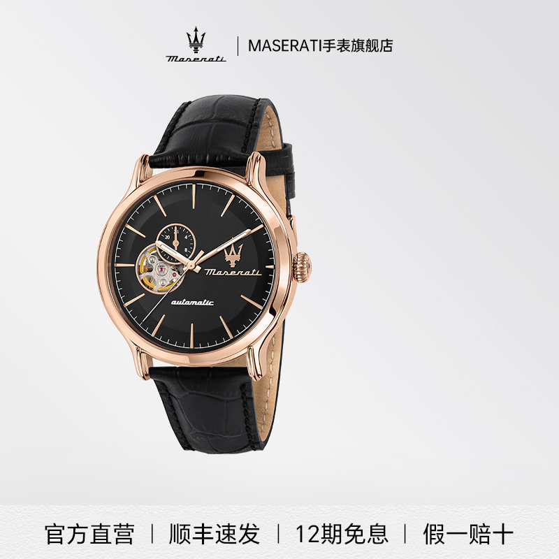 玛莎拉蒂复古时尚商务自动机械表