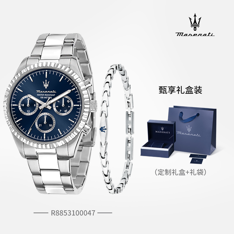 玛莎拉蒂男表商务经典三眼计时石英腕表钢带手表时尚个性手链套装