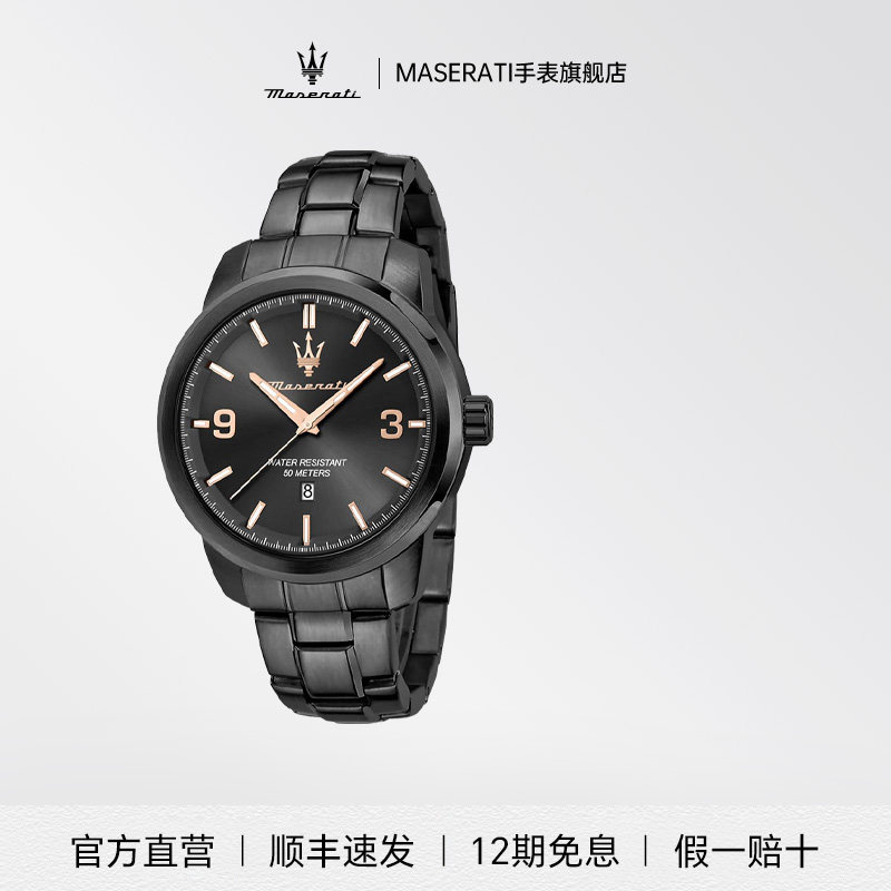 玛莎拉蒂手表潮流简约商务休闲欧美名表钢带表大表盘R8853121008