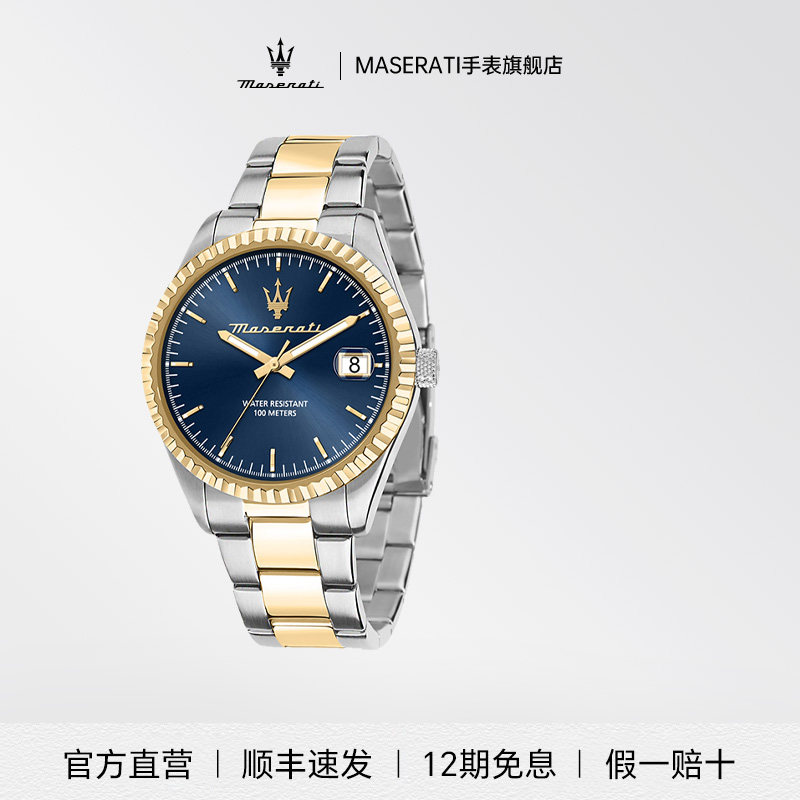 玛莎拉蒂腕表金色轻奢时尚男手表运动休闲商务大表盘钢带新年礼物