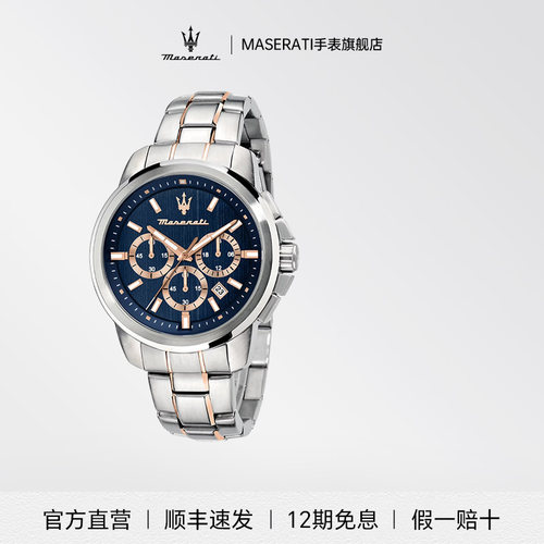 玛莎拉蒂手表男学生运动挑战系列防水时尚腕表欧美正品