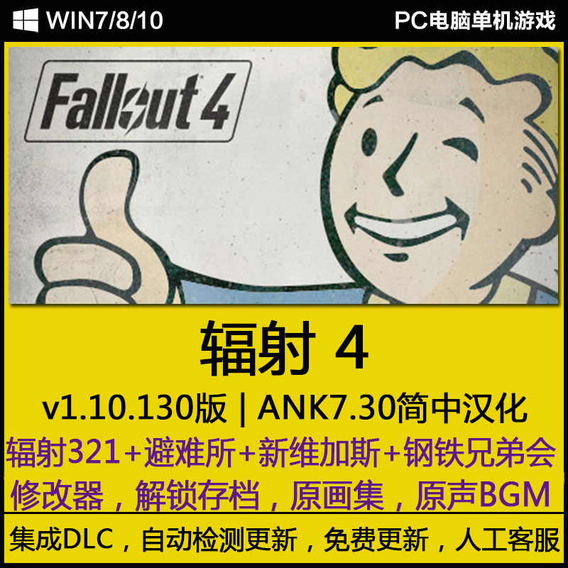 Fallout4价格 Fallout4图片 星期三
