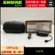 话筒无线微型领夹式 TL47 咪头戴话筒麦克风 舒尔 Shure