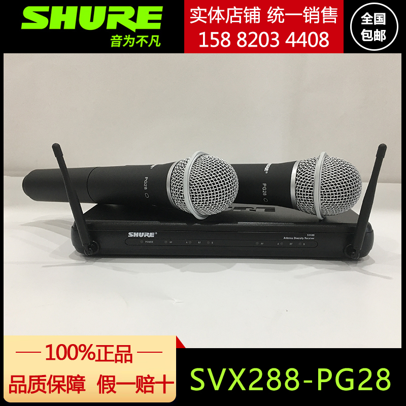Shure/舒尔SVX288/PG28一拖二无线麦克风双手持话筒直播录音K歌 影音电器 麦克风/话筒 原图主图