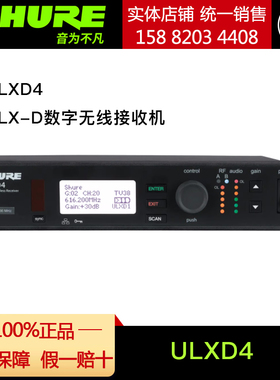 舒尔ULXD4 ULX-D数字无线接收机