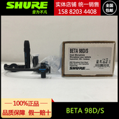 98D BETA S紧凑型设计高输出微型心形电容乐器话筒 舒尔 Shure