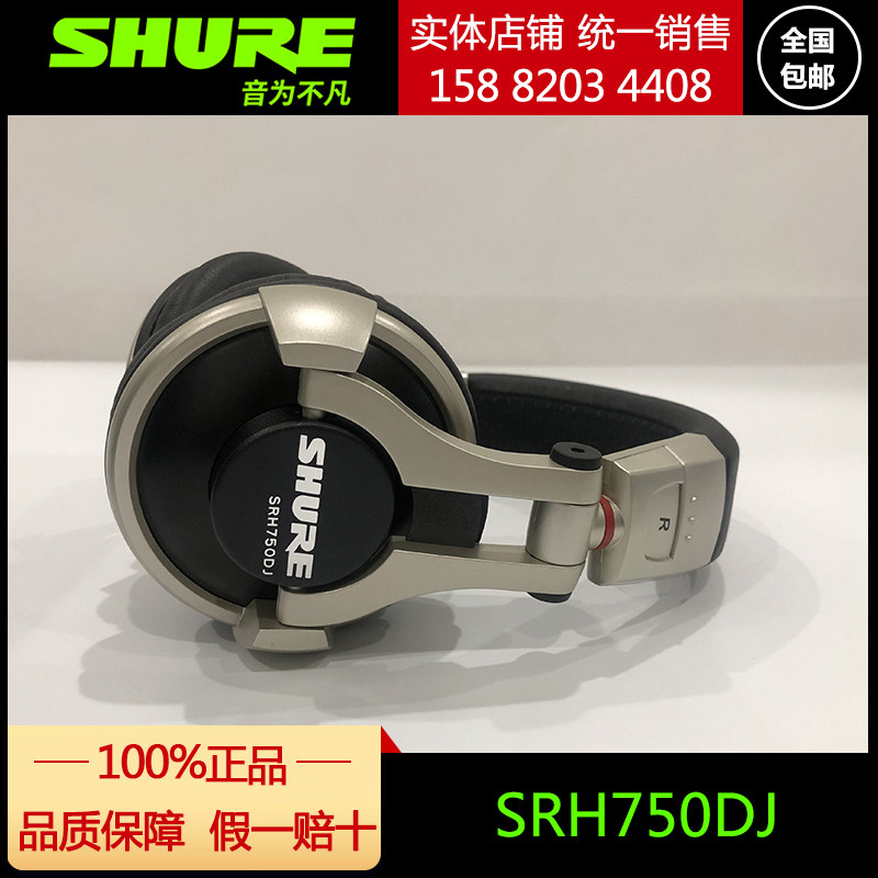 Shure/舒尔 SRH750DJ封闭式头戴式监听耳机单孔手机直播K歌话筒