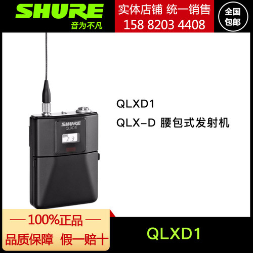 舒尔QLXD2 SM58 B58A 话筒配备QLXD2手持式发射机