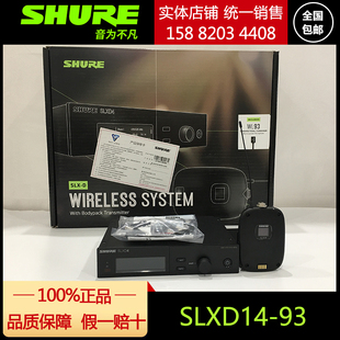 shure舒尔专业无线数字话筒领夹麦克风头戴耳麦SLXD14/93
