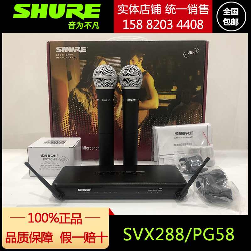 Shure/舒尔SVX288/PG58  一拖二无线麦克风双手持话筒直播录音K歌 影音电器 麦克风/话筒 原图主图