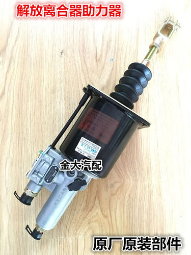 适用于青岛解放龙威虎威SORL瑞立配套离合器助力器离合器分泵