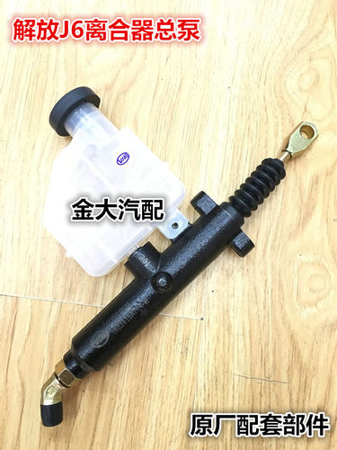 适用于解放J6瑞立SORL配套离合器总泵离合器分泵汽刹总泵