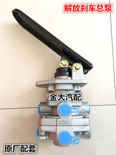 适用于一汽解放151六九平柴青岛解放瑞立配套刹车总泵脚制动阀