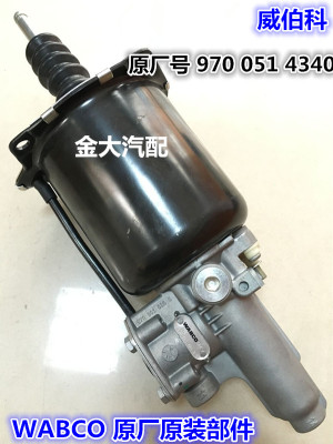 适用于解放J6威伯科WABCO原厂配件离合器助力器助力缸离合器分泵