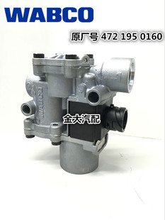 威伯科WABCO防抱死ABS电磁阀继动阀适用于解放J6挂车主车电磁阀