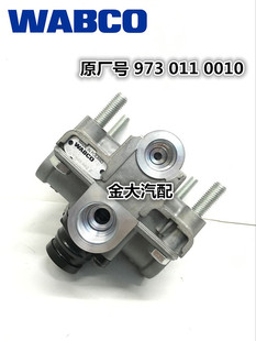 威伯科WABCO原厂配件刹车继动阀脚刹车继动阀适用于一汽解放J6J7