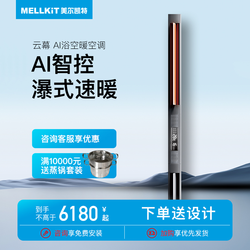 线型吊顶美尔凯特高端