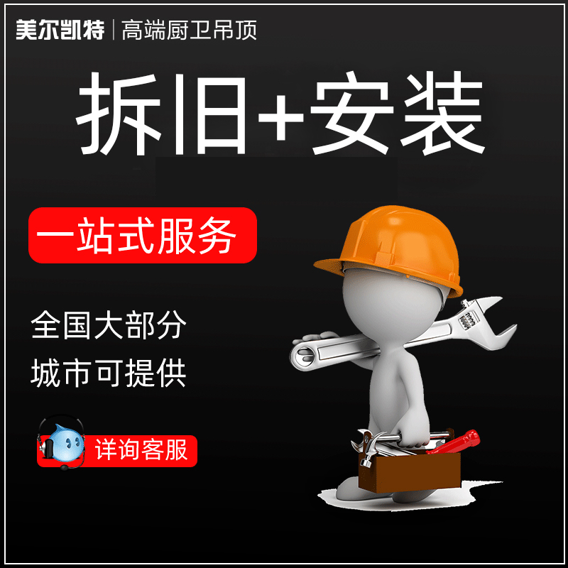 安装拆旧邮费补差服务费