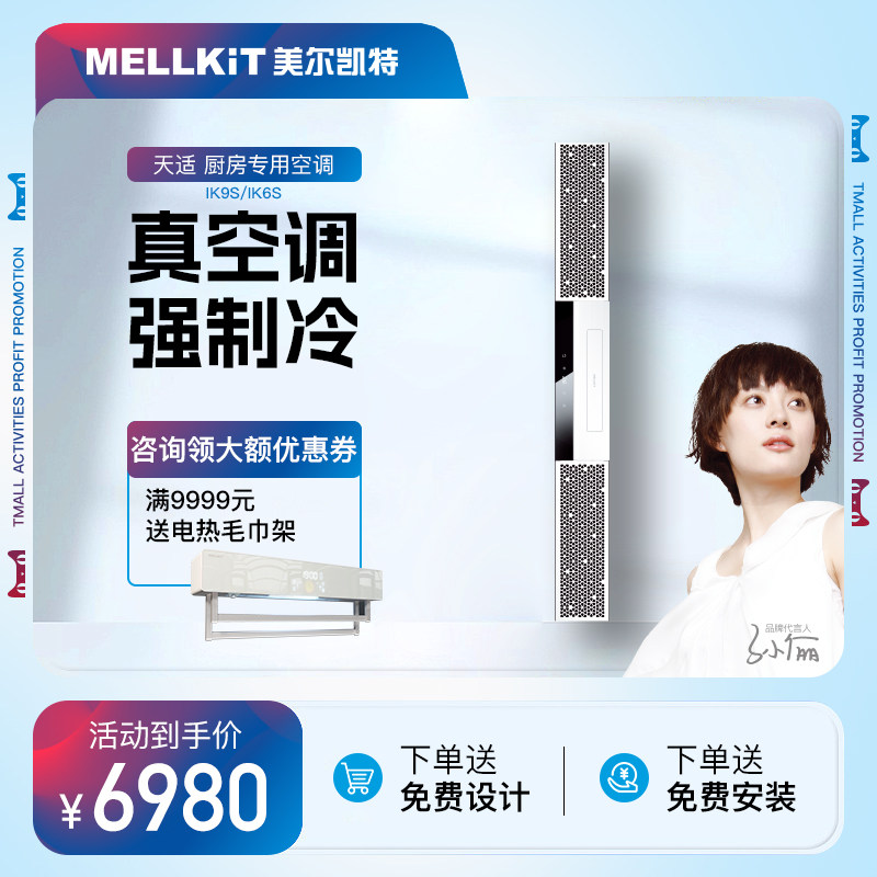 5匹一体机吊顶嵌入式空调冷霸冷风机