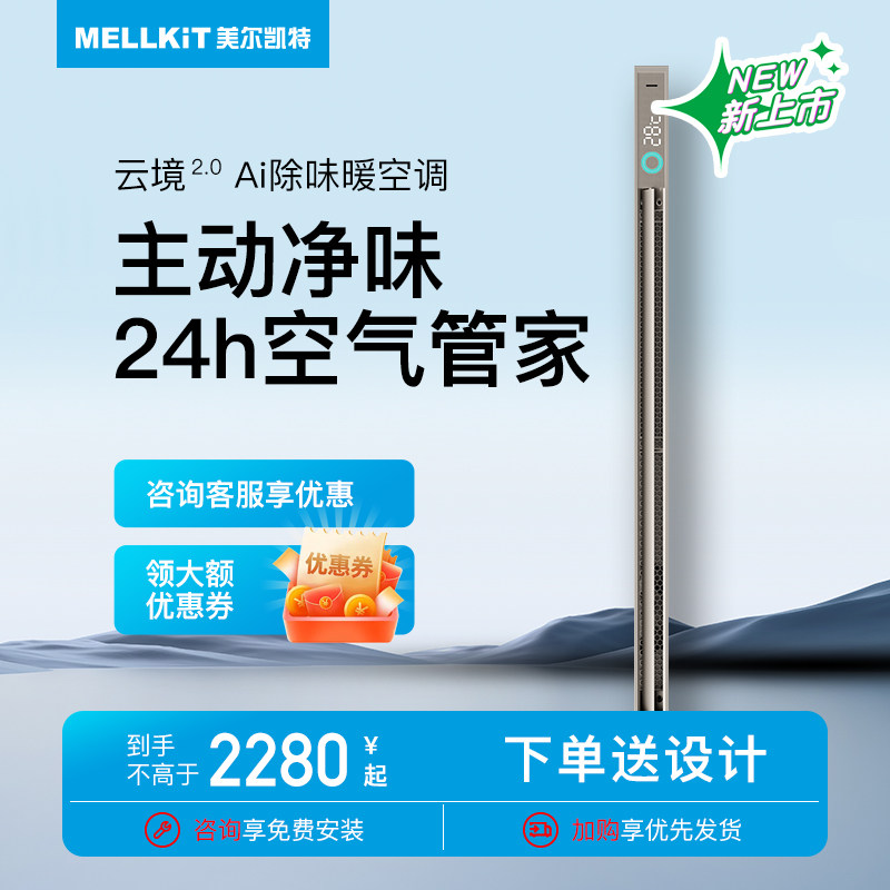 美尔凯特线型取暖器包安装