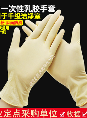 一次性乳胶手套车间9寸无粉乳胶黄色胶皮防护手套工业薄橡胶手套