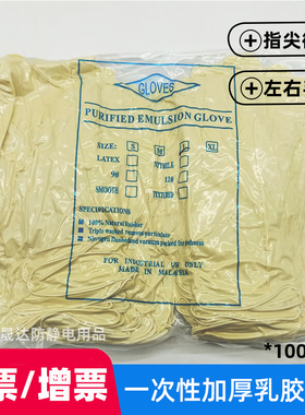 9寸一次性乳胶手套黄色无粉净化工业橡胶手套劳保乳胶防护手套薄