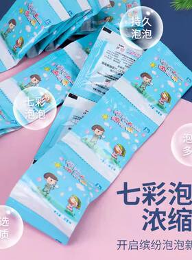 儿童泡泡液七彩泡泡机泡泡枪补充液超浓缩泡泡袋装精吹泡泡水玩具