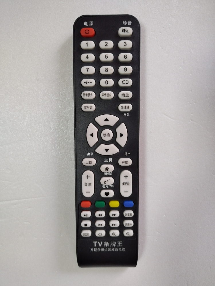 电视机遥控器通用型杂牌遥控器