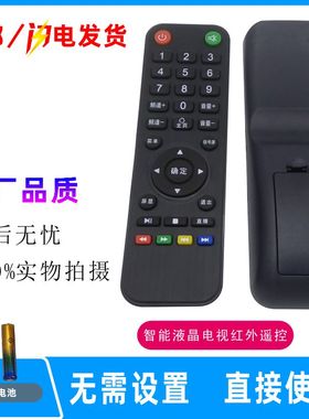 安卓网络液晶电视遥控器适用4K王牌 御彩 XY-800 TY-555 先科SAST
