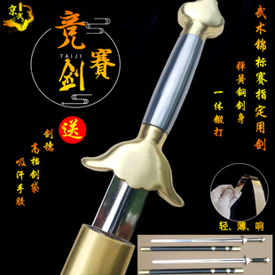 竞赛剑武术规定剑竞技剑套路比赛响剑成人儿童剑太极表演剑未开刃