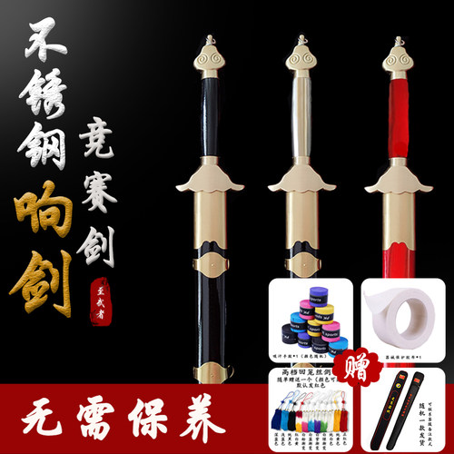 不锈钢武术剑竞赛剑规定剑响剑太极软剑武术比赛表演套路剑未开刃