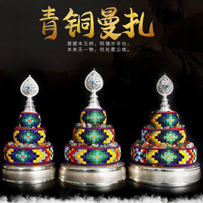 尼泊尔青铜曼扎盘供曼茶罗盘手工穿珠彩珠串珠光面曼达盘供修摆件