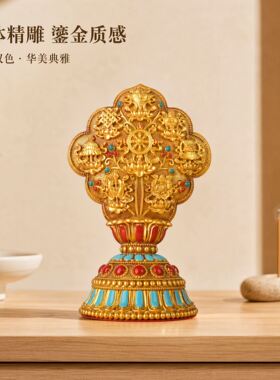 藏式彩绘八吉祥树脂桌面摆件