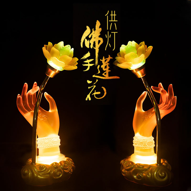 家用LED琉璃七彩莲花灯佛手莲花灯供灯长明灯电供花佛前灯座烛台