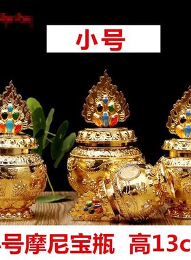 宝瓶财神彩绘吉祥合金地藏龙王