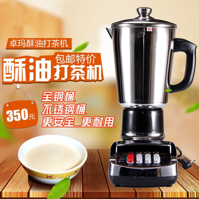 卓玛牌酥油打茶机不锈钢酥油茶
