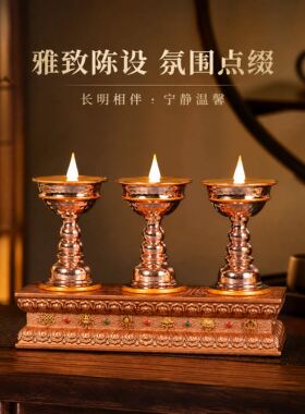 藏式精工合金LED充电酥油灯座