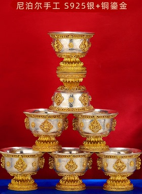 藏式S925纯银鎏金八吉祥供水碗尼泊尔供水杯佛前供奉七供杯一套