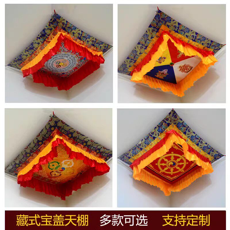 藏式佛堂装饰十字杵宝盖天棚华盖伞龙头绣法轮坛城天棚宝伞可定制,特色手工艺,其他,淘宝优惠券,粉丝福利购,淘宝优惠卷