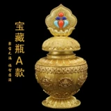 Huibao Patent Treasure Bottle A Модель чисто медная маника тибетские предложения
