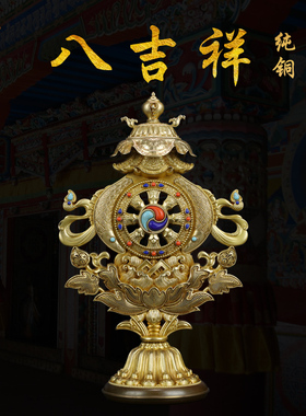 慧宝新品组合八吉祥藏传密宗