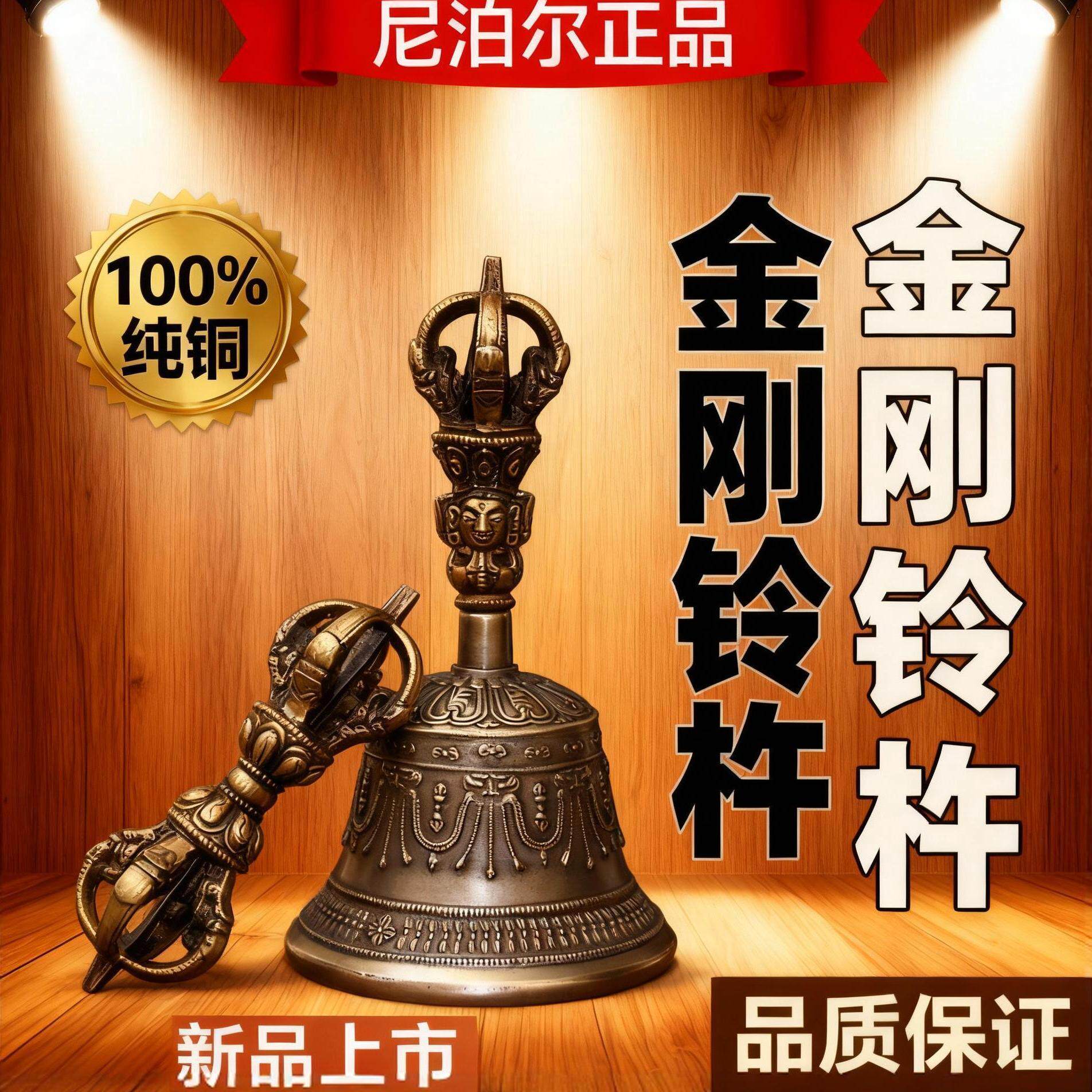 尼泊尔金刚铃杵进口法器