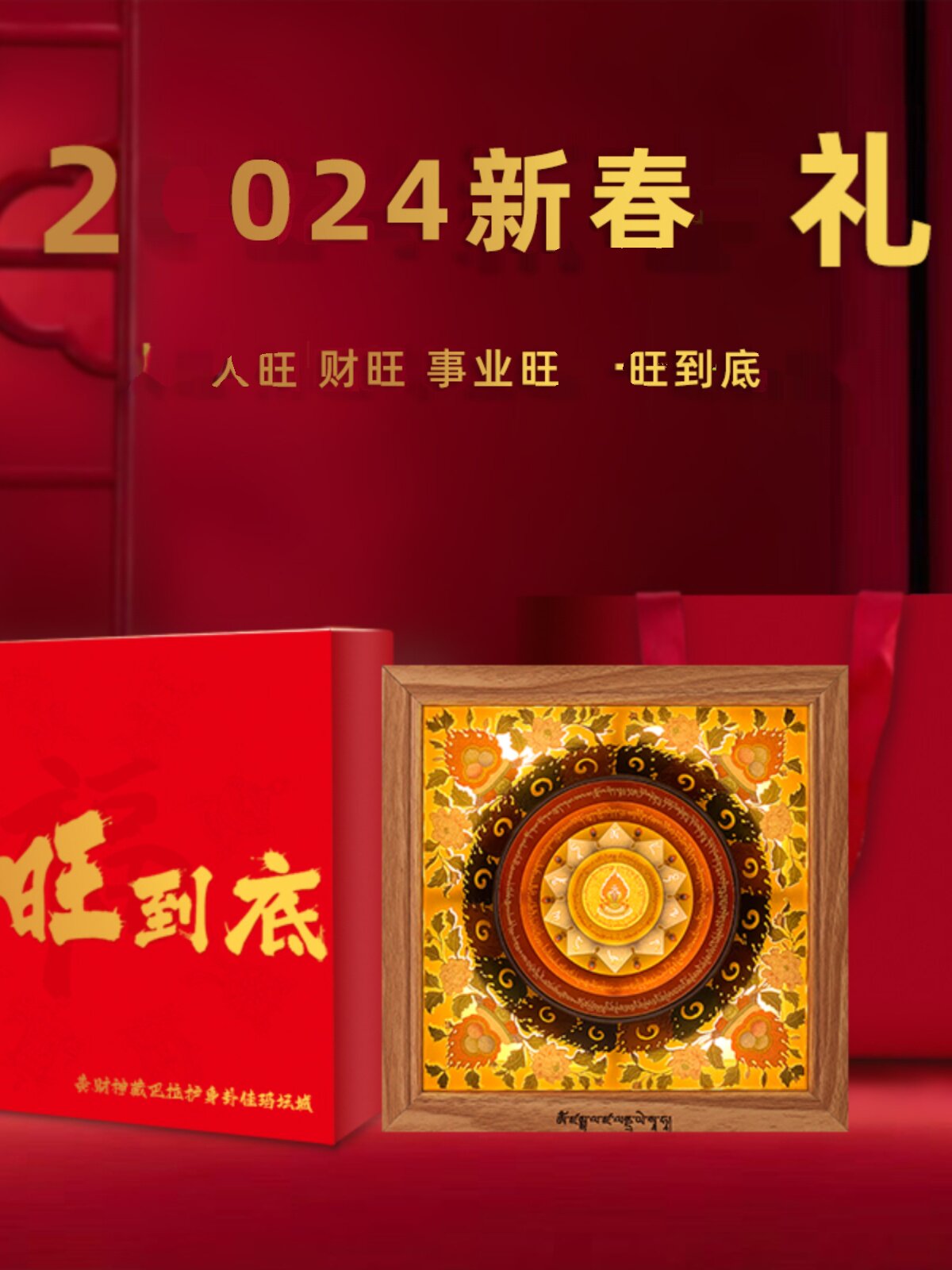 坛城唐卡黄财神挂画藏巴拉护身卦精美木纹相框结缘佳玛坛城饰摆件