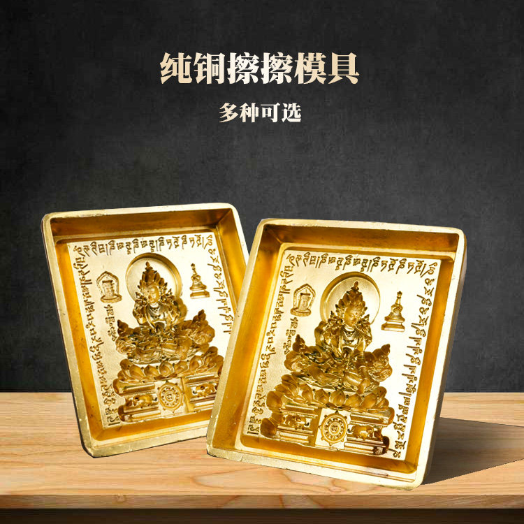 纯铜擦擦磨具佛像泥复制工具