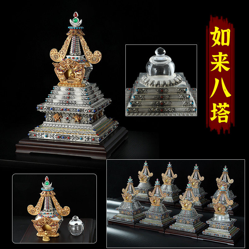 藏纯铜菩提塔尼泊尔精品如来八塔