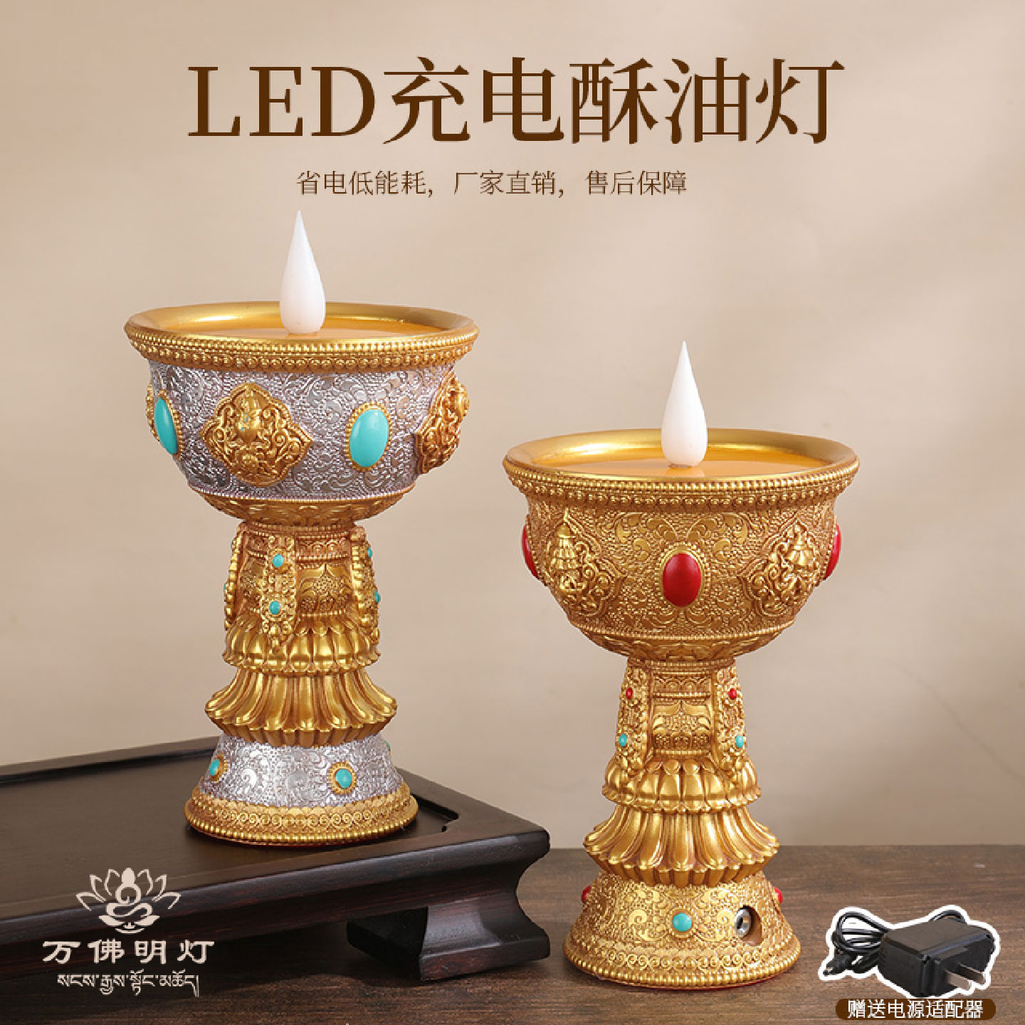 藏式充电长明灯佛台供佛灯酥油灯